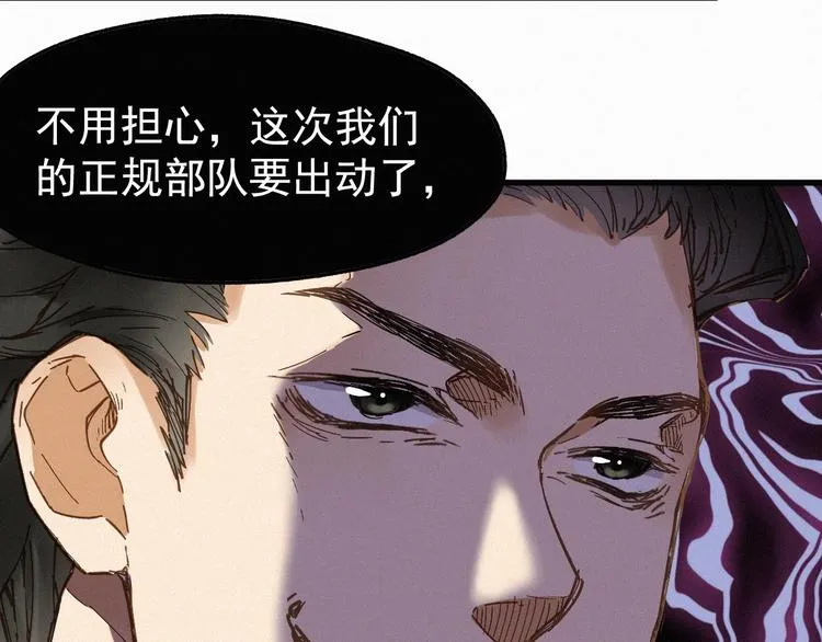 第14话 进山 第30页