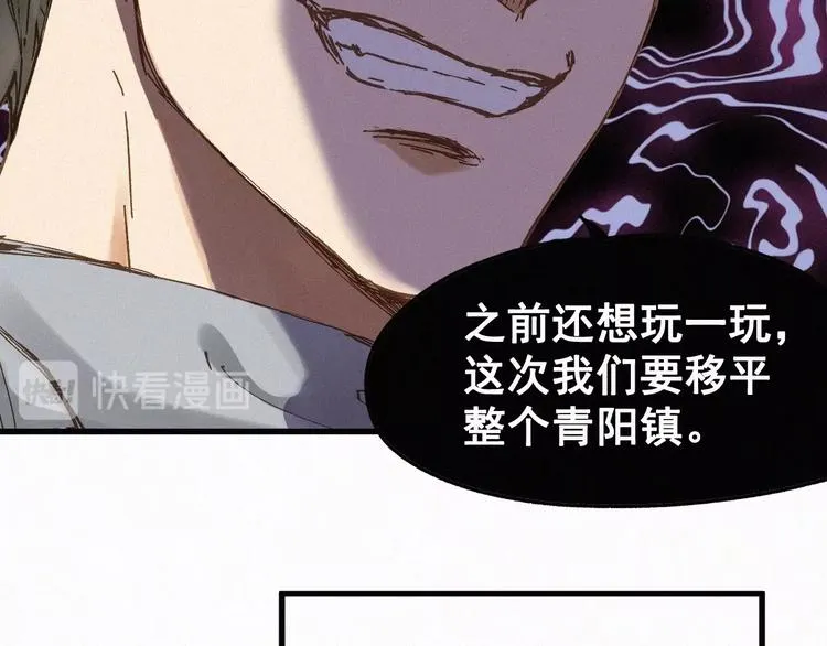 第14话 进山 第31页