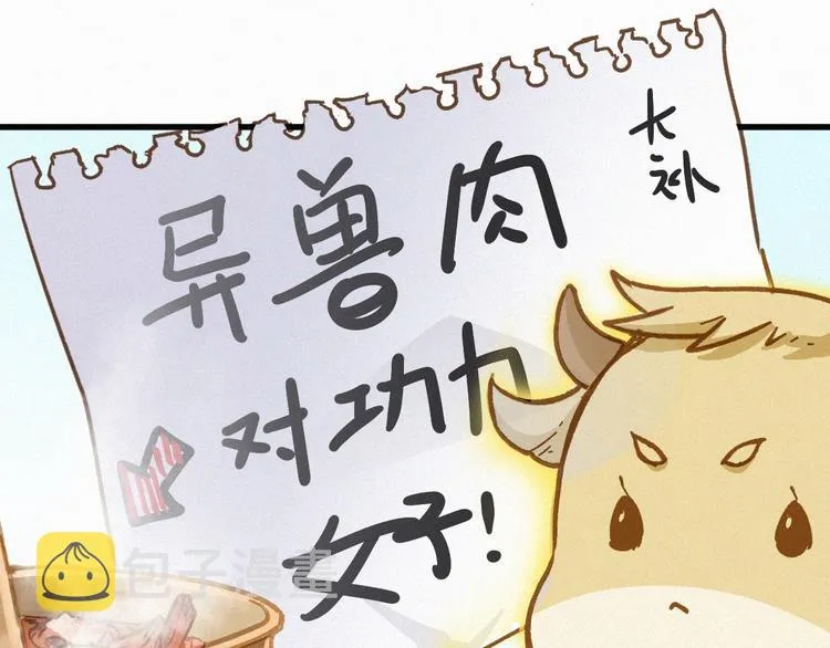 第14话 进山 第34页