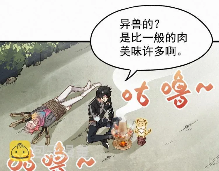 第14话 进山 第36页