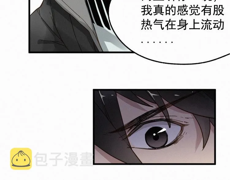 第14话 进山 第38页