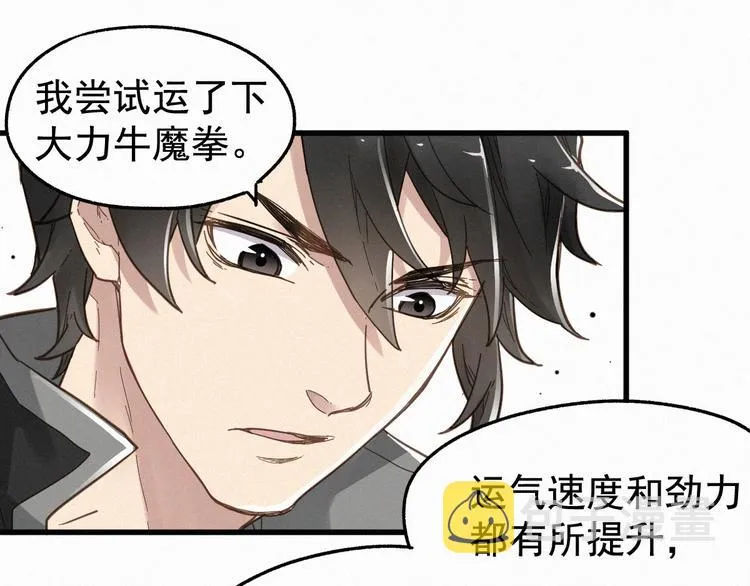 第14话 进山 第42页