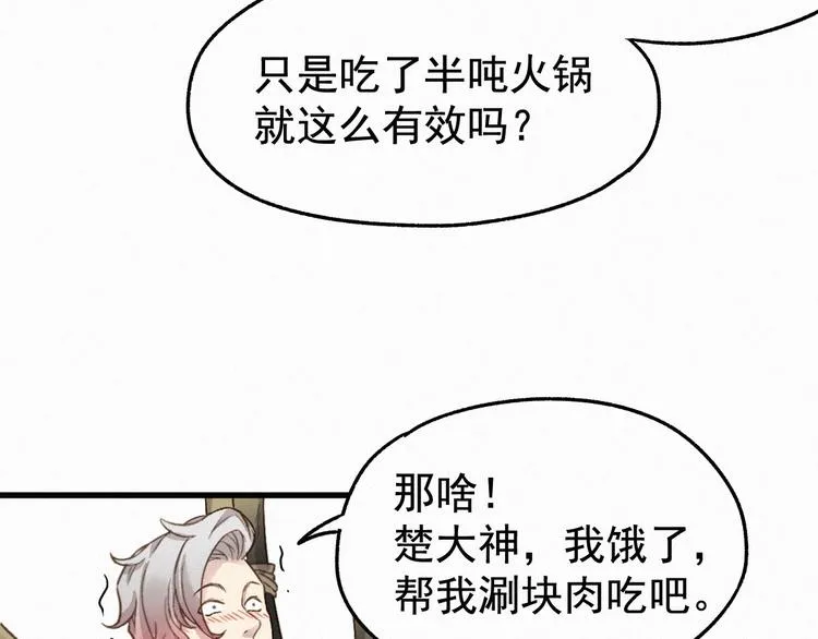 第14话 进山 第43页