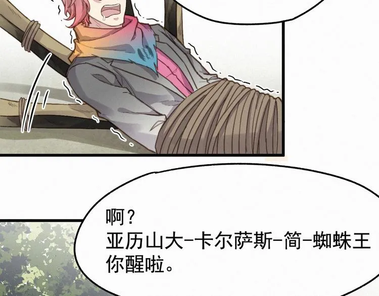 第14话 进山 第44页