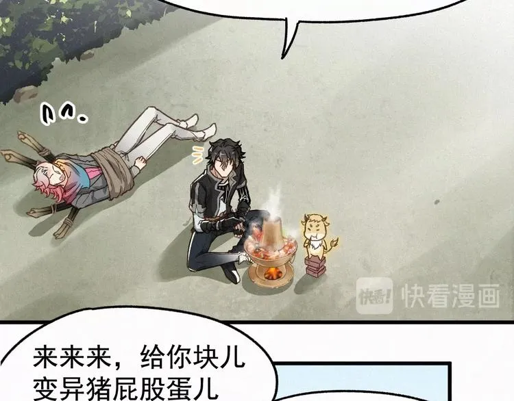 第14话 进山 第45页
