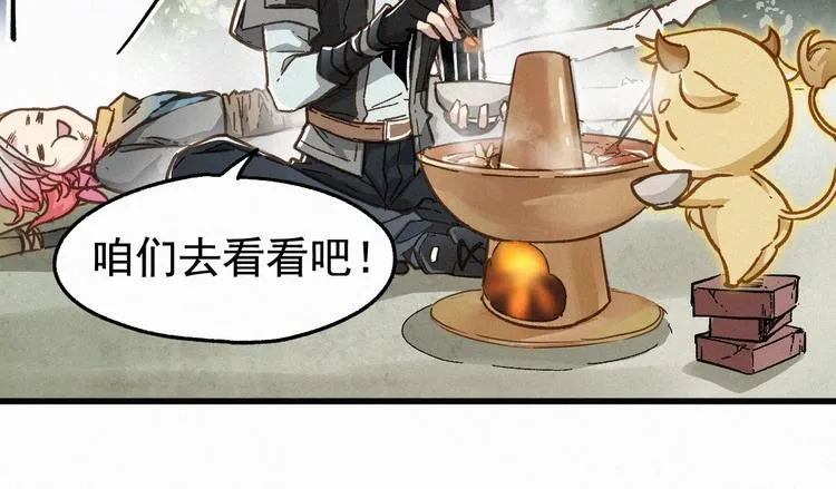 第14话 进山 第48页