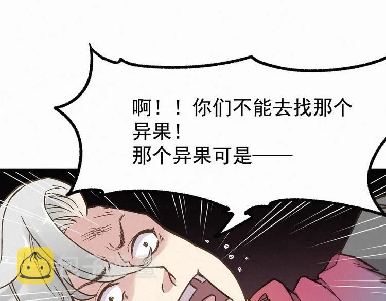 第14话 进山 第49页