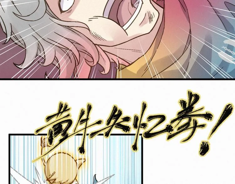 第14话 进山 第50页
