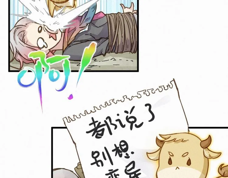 第14话 进山 第51页