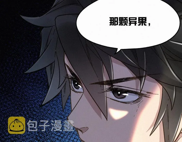 第14话 进山 第54页
