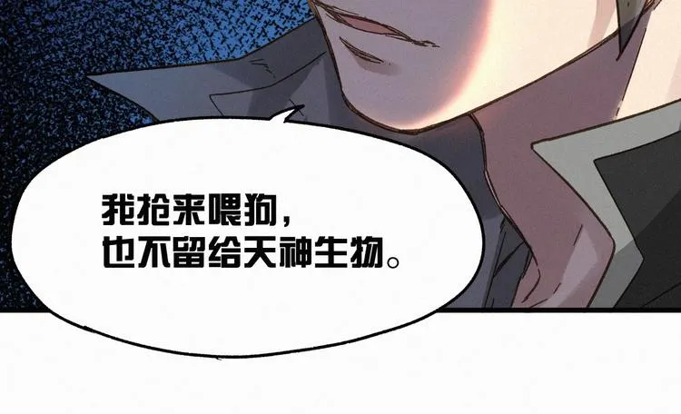 第14话 进山 第55页