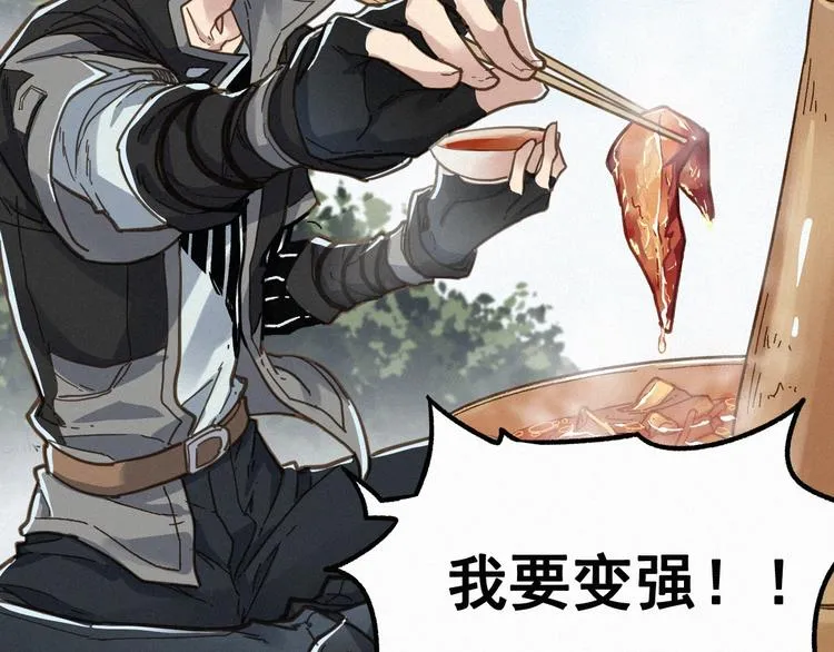 第14话 进山 第59页