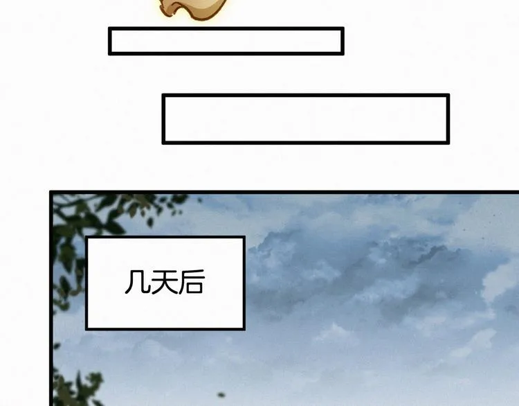 第14话 进山 第61页