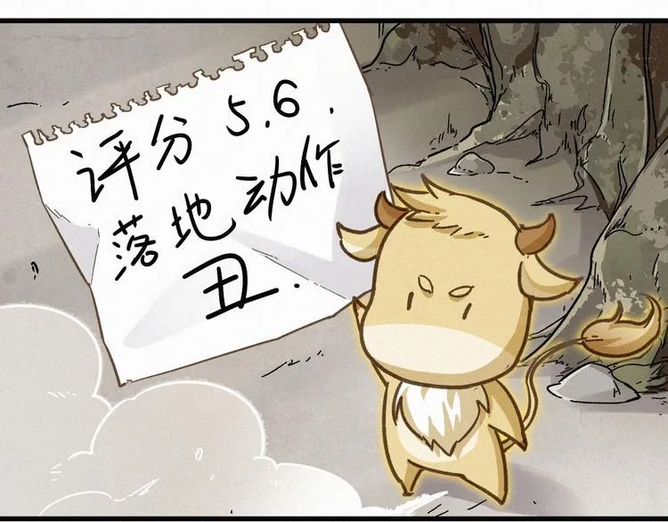 第14话 进山 第70页