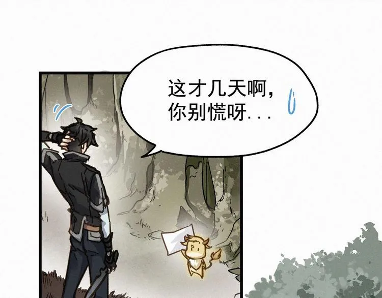 第14话 进山 第71页