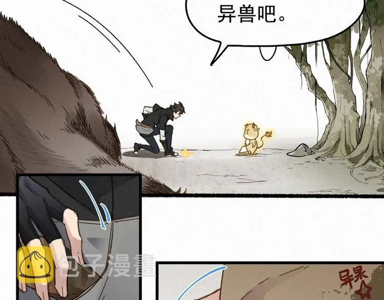 第14话 进山 第73页
