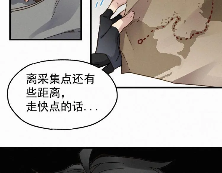 第14话 进山 第74页