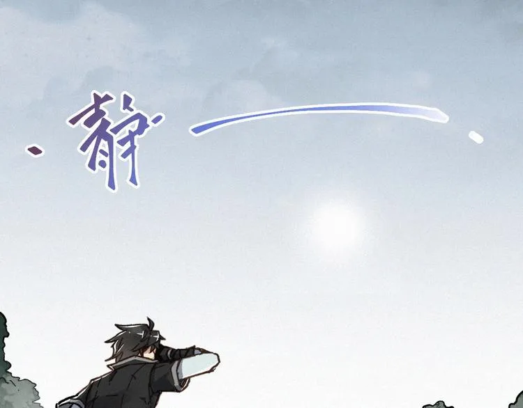 第14话 进山 第84页