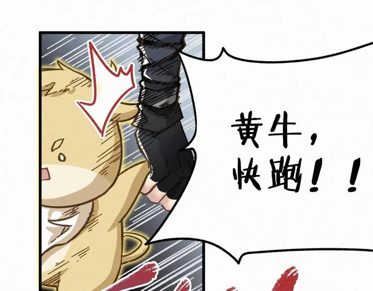 第14话 进山 第88页
