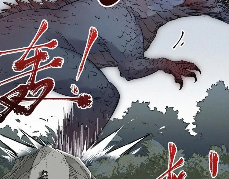 第14话 进山 第99页