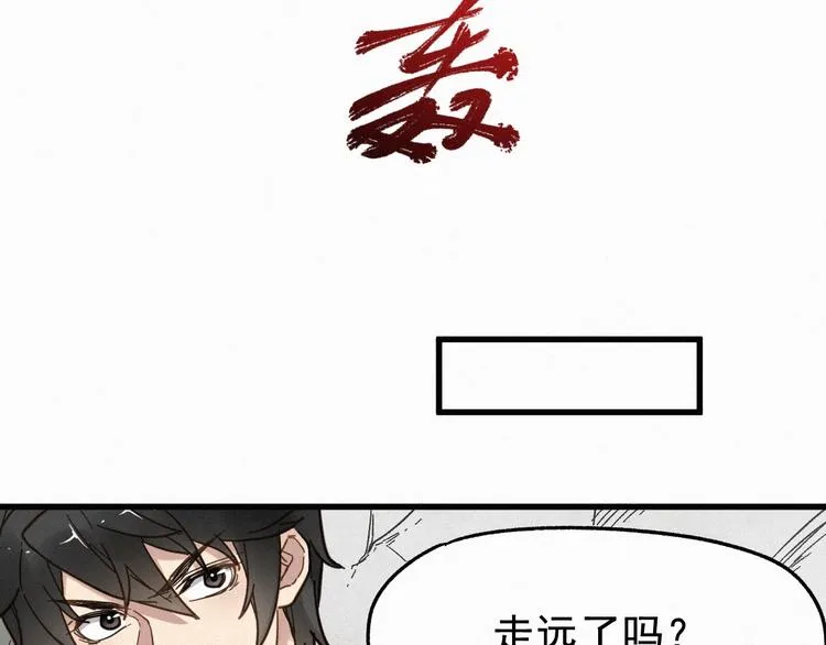 第14话 进山 第101页