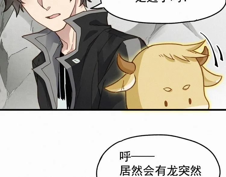 第14话 进山 第102页