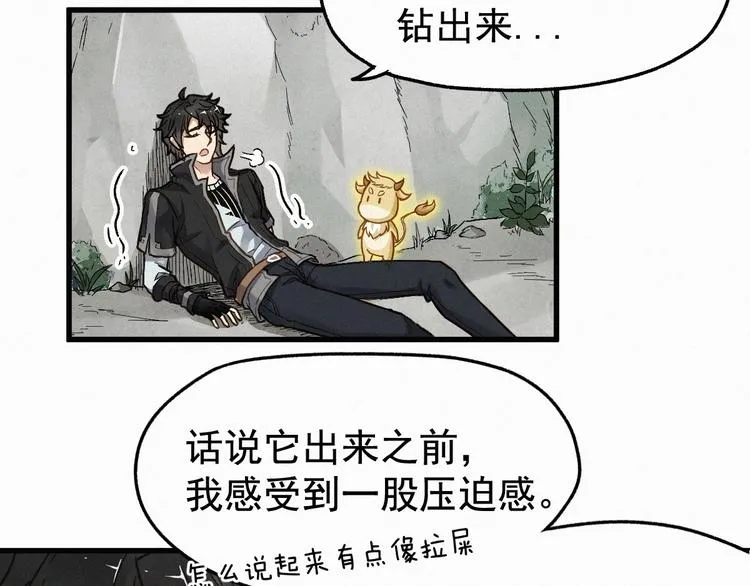 第14话 进山 第103页