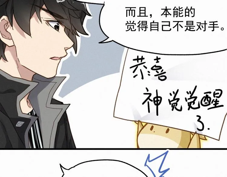 第14话 进山 第104页