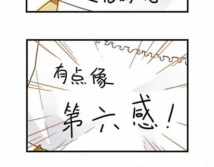 第14话 进山 第106页