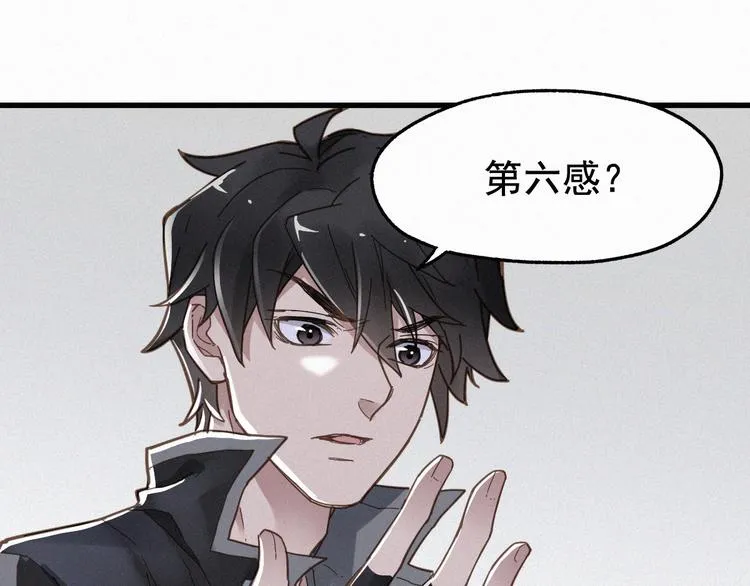 第14话 进山 第108页