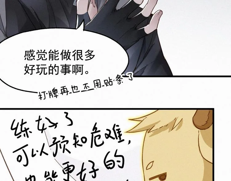 第14话 进山 第109页