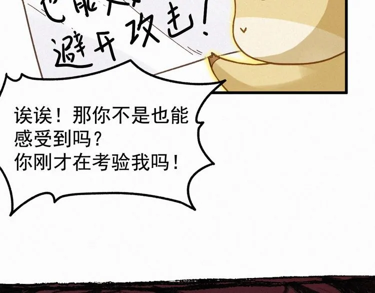 第14话 进山 第110页