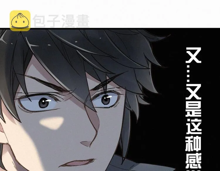 第14话 进山 第112页