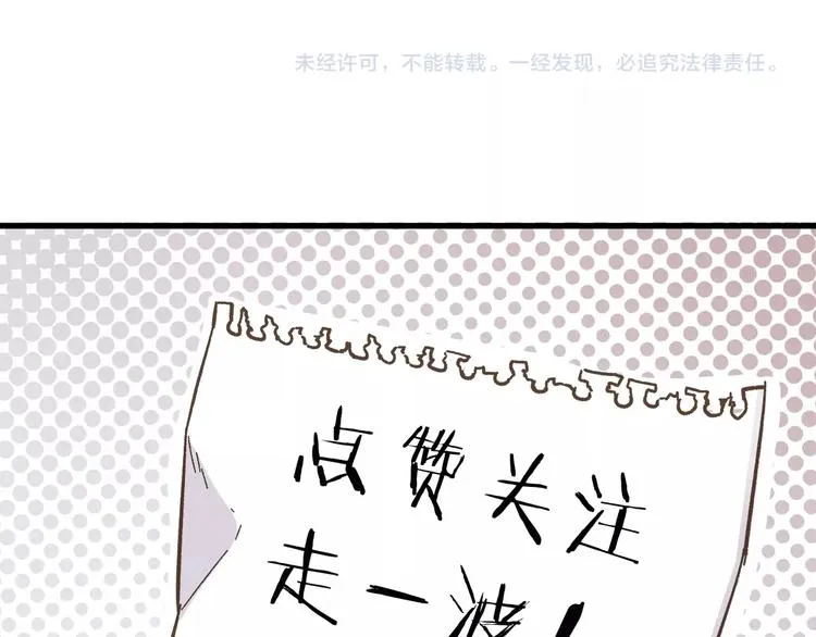 第14话 进山 第116页