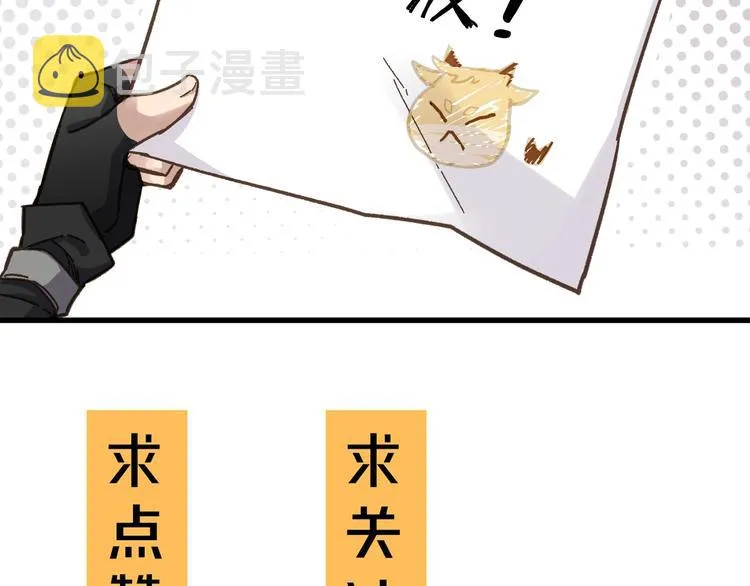 第14话 进山 第117页