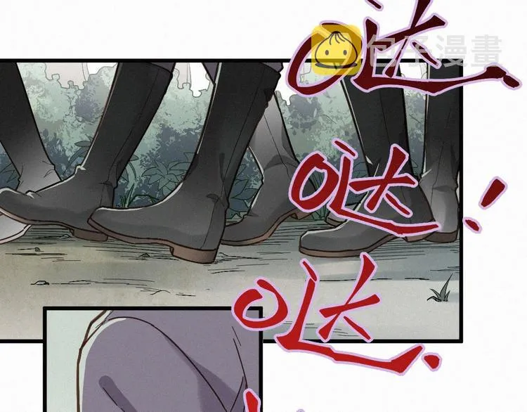第15话 火箭炮小队来袭！ 第6页