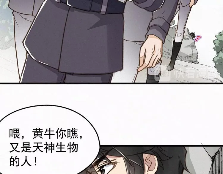 第15话 火箭炮小队来袭！ 第10页
