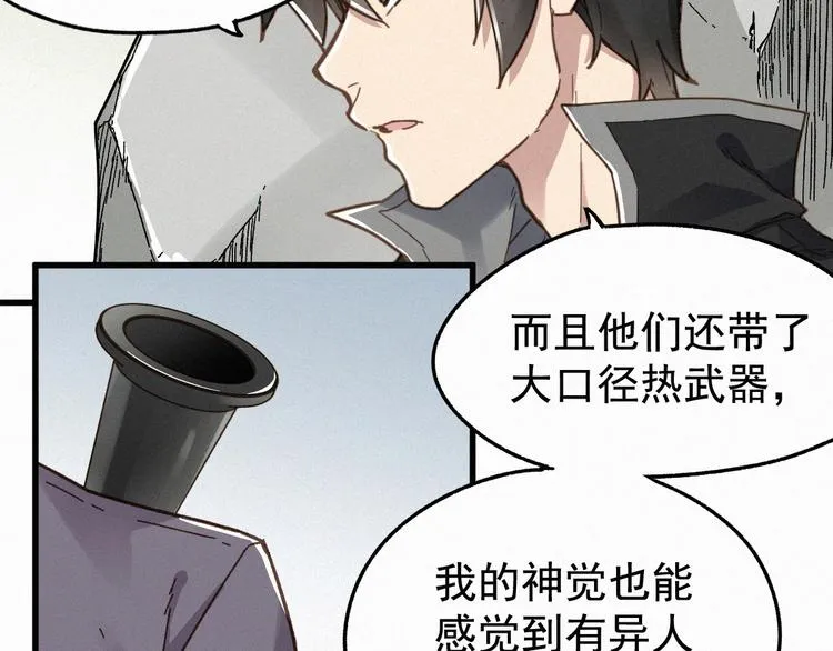 第15话 火箭炮小队来袭！ 第11页