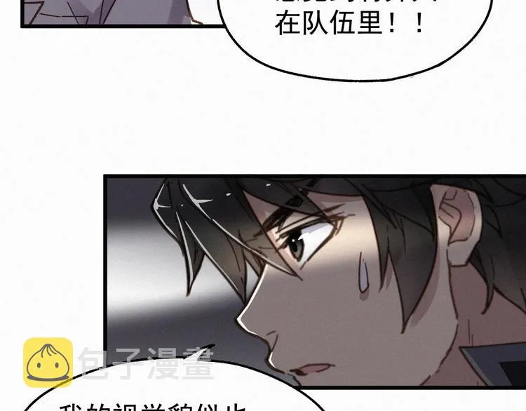 第15话 火箭炮小队来袭！ 第12页