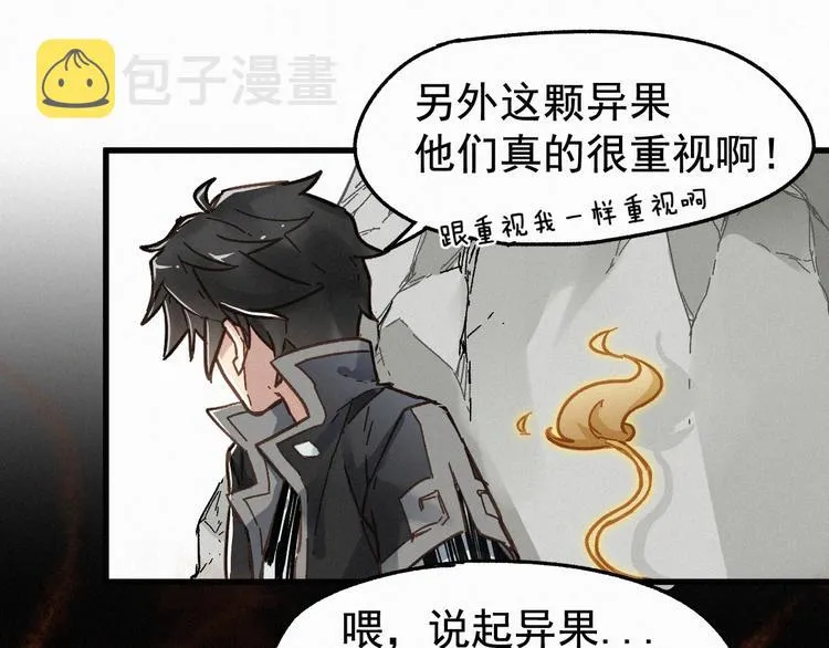 第15话 火箭炮小队来袭！ 第15页