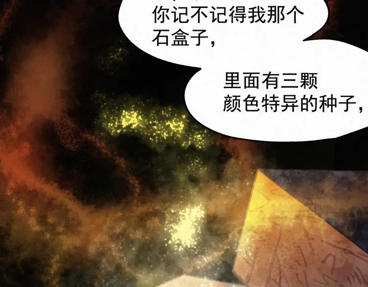 第15话 火箭炮小队来袭！ 第16页