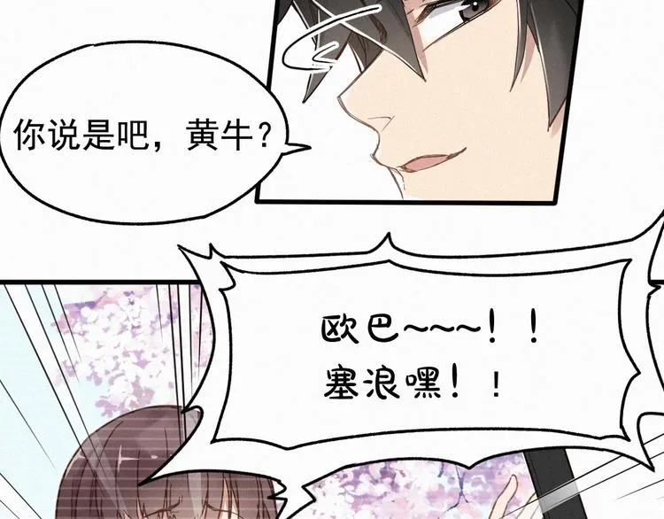 第15话 火箭炮小队来袭！ 第19页