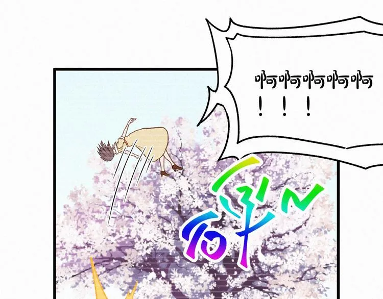 第15话 火箭炮小队来袭！ 第21页