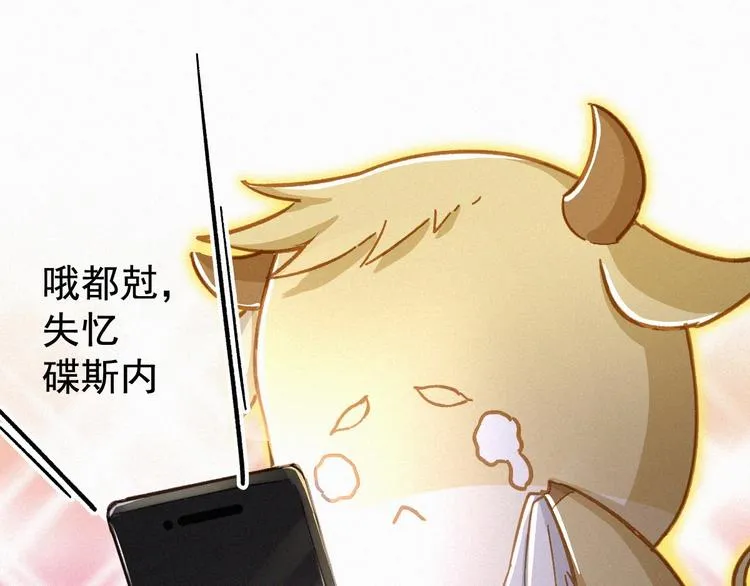 第15话 火箭炮小队来袭！ 第23页