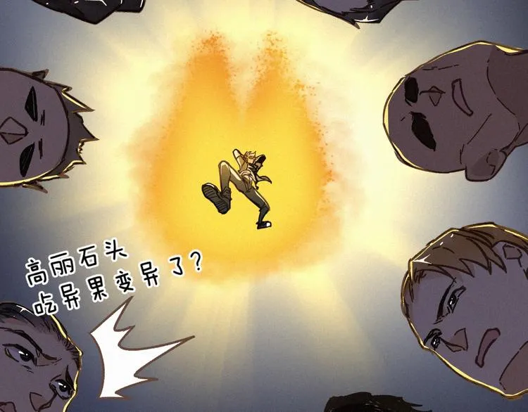 第15话 火箭炮小队来袭！ 第36页