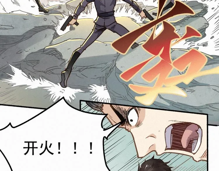 第15话 火箭炮小队来袭！ 第39页