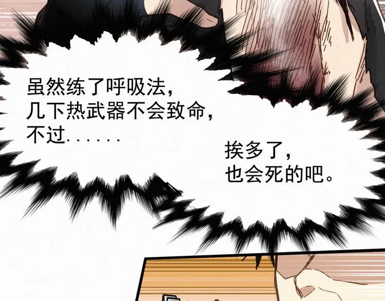 第15话 火箭炮小队来袭！ 第55页