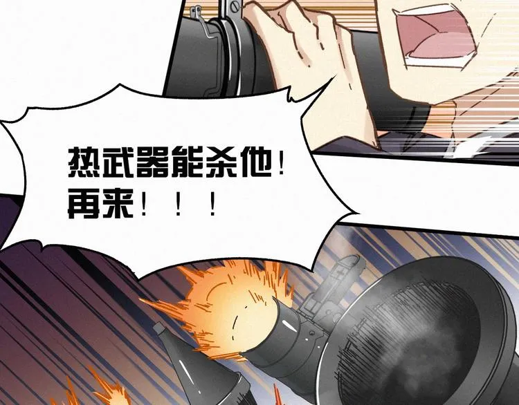 第15话 火箭炮小队来袭！ 第56页