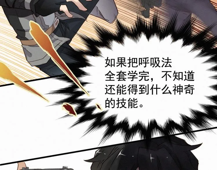 第15话 火箭炮小队来袭！ 第72页