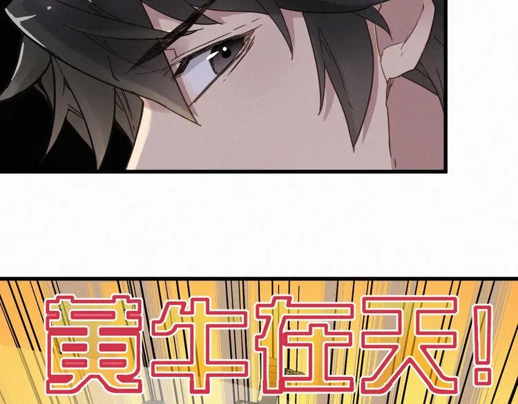 第15话 火箭炮小队来袭！ 第78页